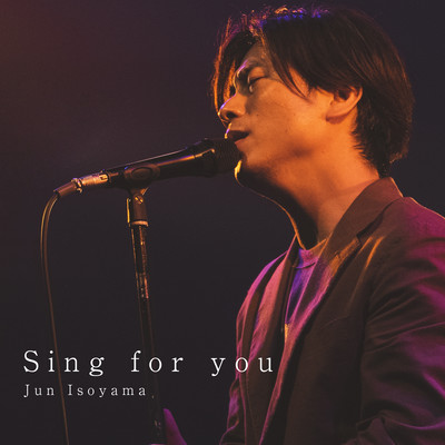 Sing for youのジャケット写真