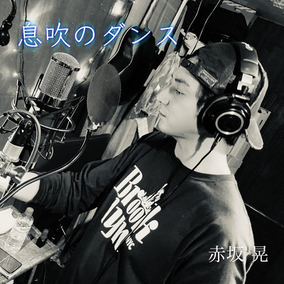 Ibukinodansu Front Cover