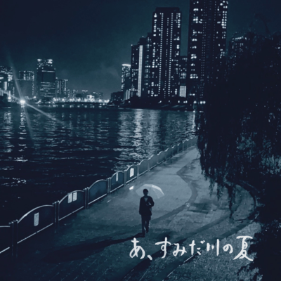A Summer at the Sumida River Front Cover