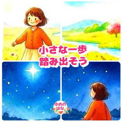 Let's take a small step. Front Cover
