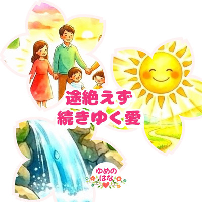 Unending love Front Cover