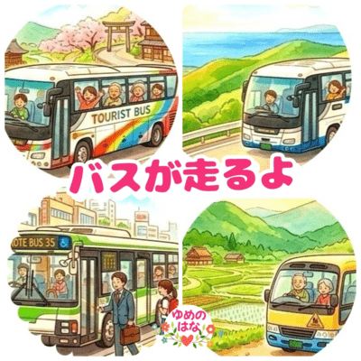 A bus runs. Front Cover