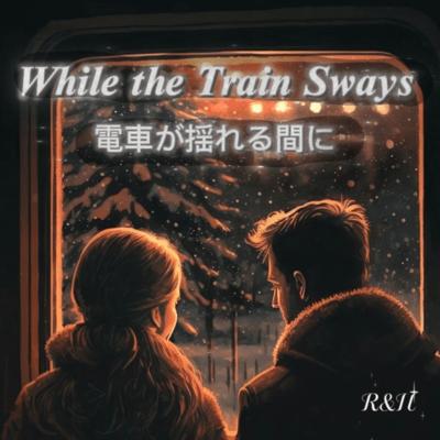 While the Train Sways Front Cover