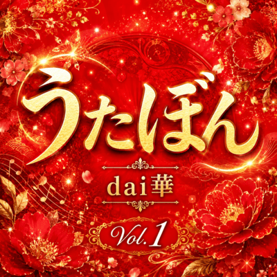 UYABON ~Vol.1~ Front Cover