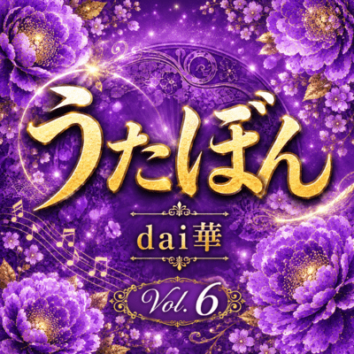 UTABON6 Front Cover