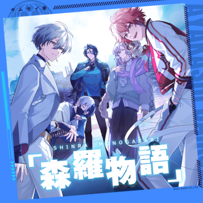 Shinra Story Front Cover
