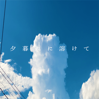melting into the sunset (feat. KAGAMINE LEN) Front Cover