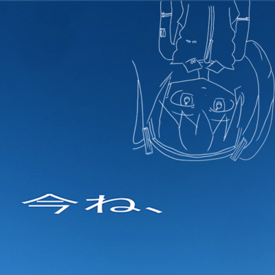 now praying (feat. HATSUNE MIKU) Front Cover