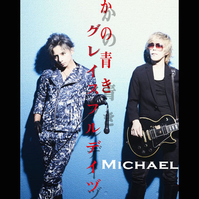 KANO AOKI GRACEFUL DAYS Front Cover