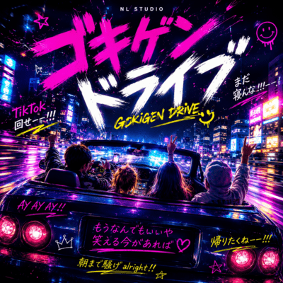 GOKIGENDRIVE Front Cover