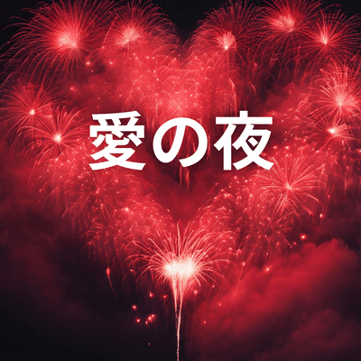 Night of Lovers (The Story) Front Cover
