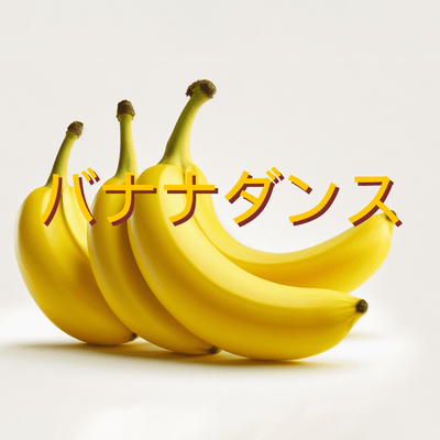 Banana Dance (The Story) Front Cover