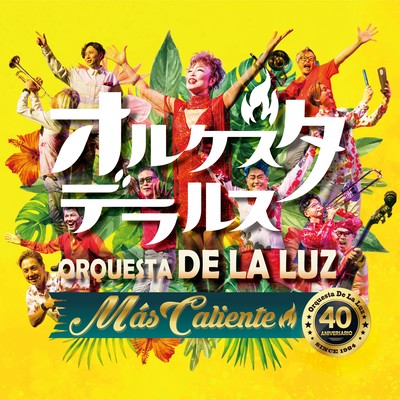 Más Calienteのジャケット写真