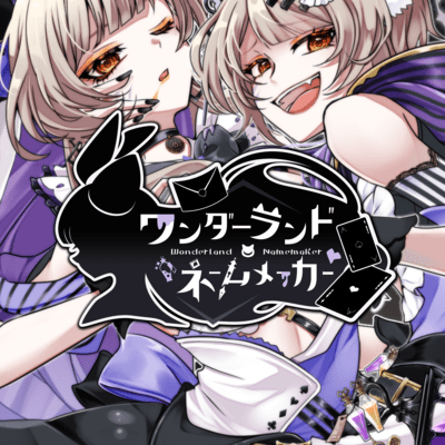 Wonderland's Namemaker Front Cover