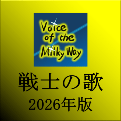Warrior's Song 2026 Edition Front Cover
