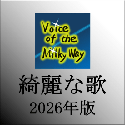 Beautiful song 2026 Edition Front Cover