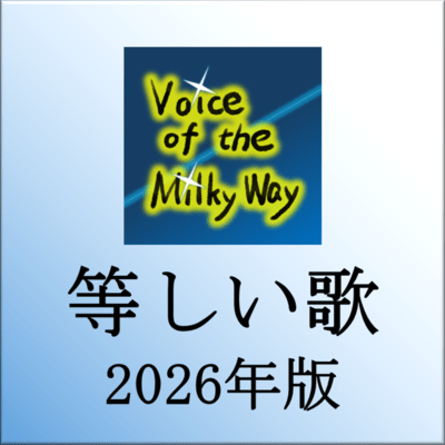 Song of Equality 2026 Edition Front Cover