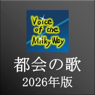 Urban Song 2026 Edition Front Cover
