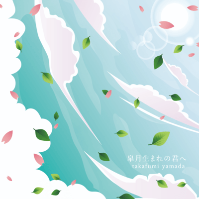 To you who were born in May Front Cover