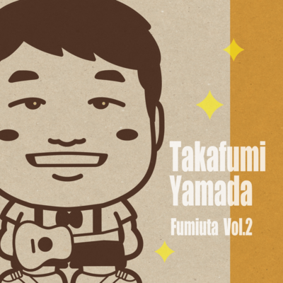 Fumiuta vol.2 Front Cover