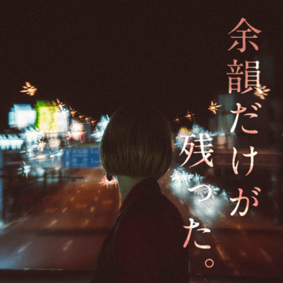 Only the lingering feeling remained. Front Cover