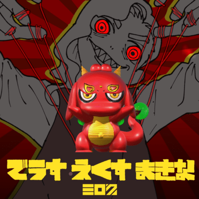 DEUS EX MACHINA Front Cover