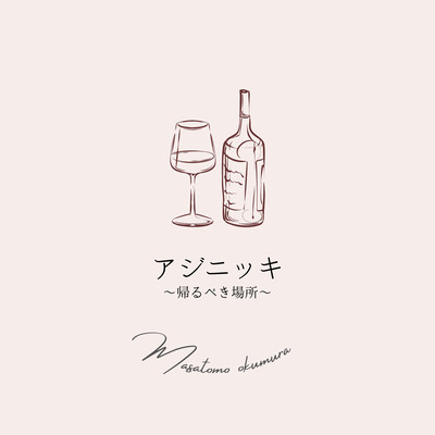 aji.nikki ~Home of the Heart~ (feat. TOMO-DJ) Front Cover