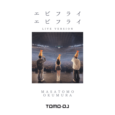 EBIFURAIEBIFURAI (Live version) Front Cover