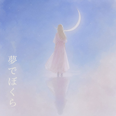 In a Dream Front Cover