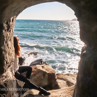 眩いヒカリのジャケット写真