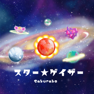 Star Gazer Front Cover