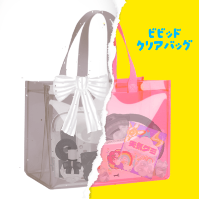 Vivid Clear Bag Front Cover