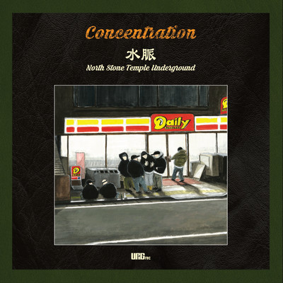 Concentration Front Cover