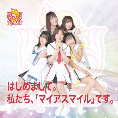 Nice to meet you. We are "MAIASMILE". Front Cover