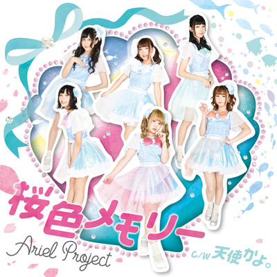 Sakura color memory Front Cover