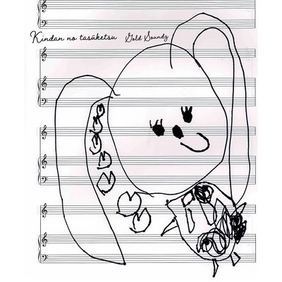 Gold Soundz Front Cover