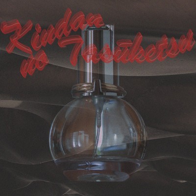 The 3rd stage MIXTAPE Front Cover