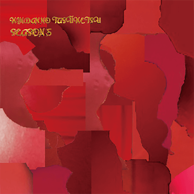 Season 5のジャケット写真