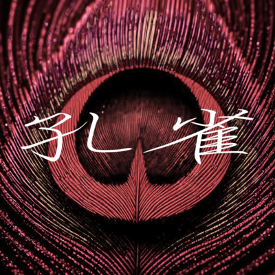 peacock Front Cover