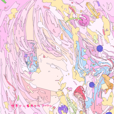 The Wold's Happiest Idol Front Cover