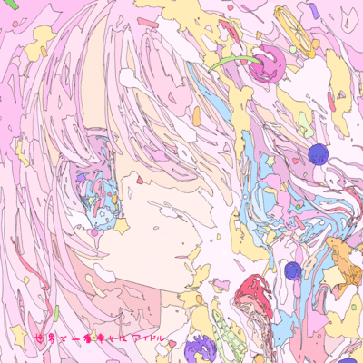 The Wold's Happiest Idol (Hook ver) Front Cover