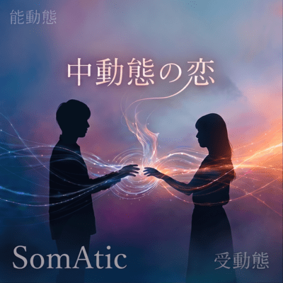 Middle Voice of Love Front Cover