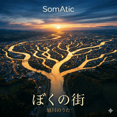 Where I Belong -Song of Asahikawa- Front Cover