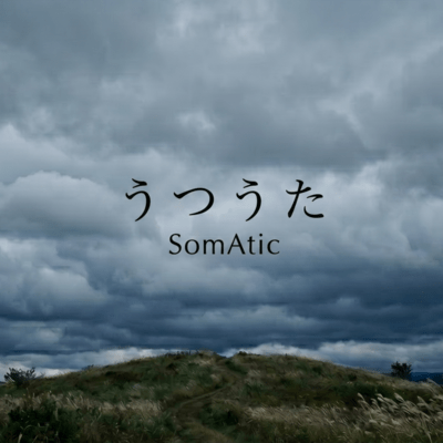 UTSU-UTA Front Cover
