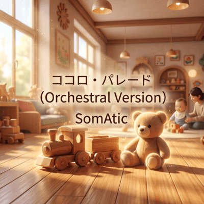 HEART PARADE (Orchestral Version) Front Cover