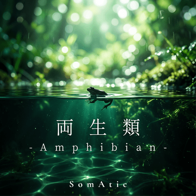 Amphibian Front Cover