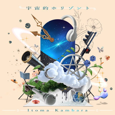 Cosmic Horizont Front Cover