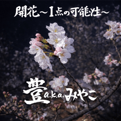 Kaika ~1ten no kanousei~ Front Cover