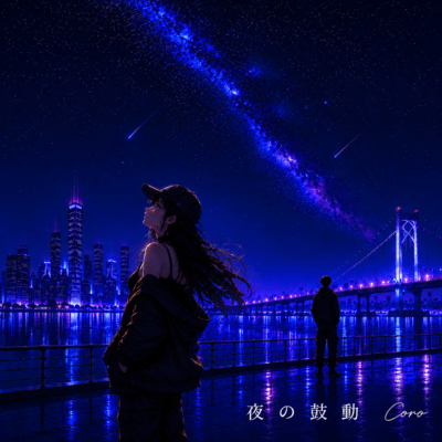 Midnight Pulse Front Cover