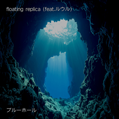 blue hole (feat. LeuR) Front Cover